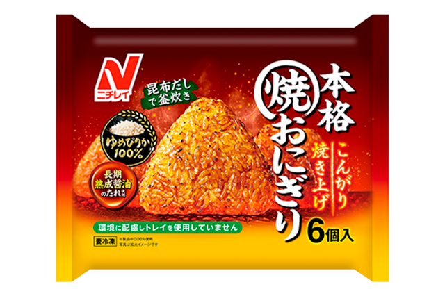 【ニチレイ】本格焼おにぎりの製品画像