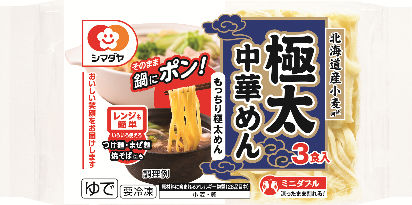 シマダヤの極太中華めんの製品画像