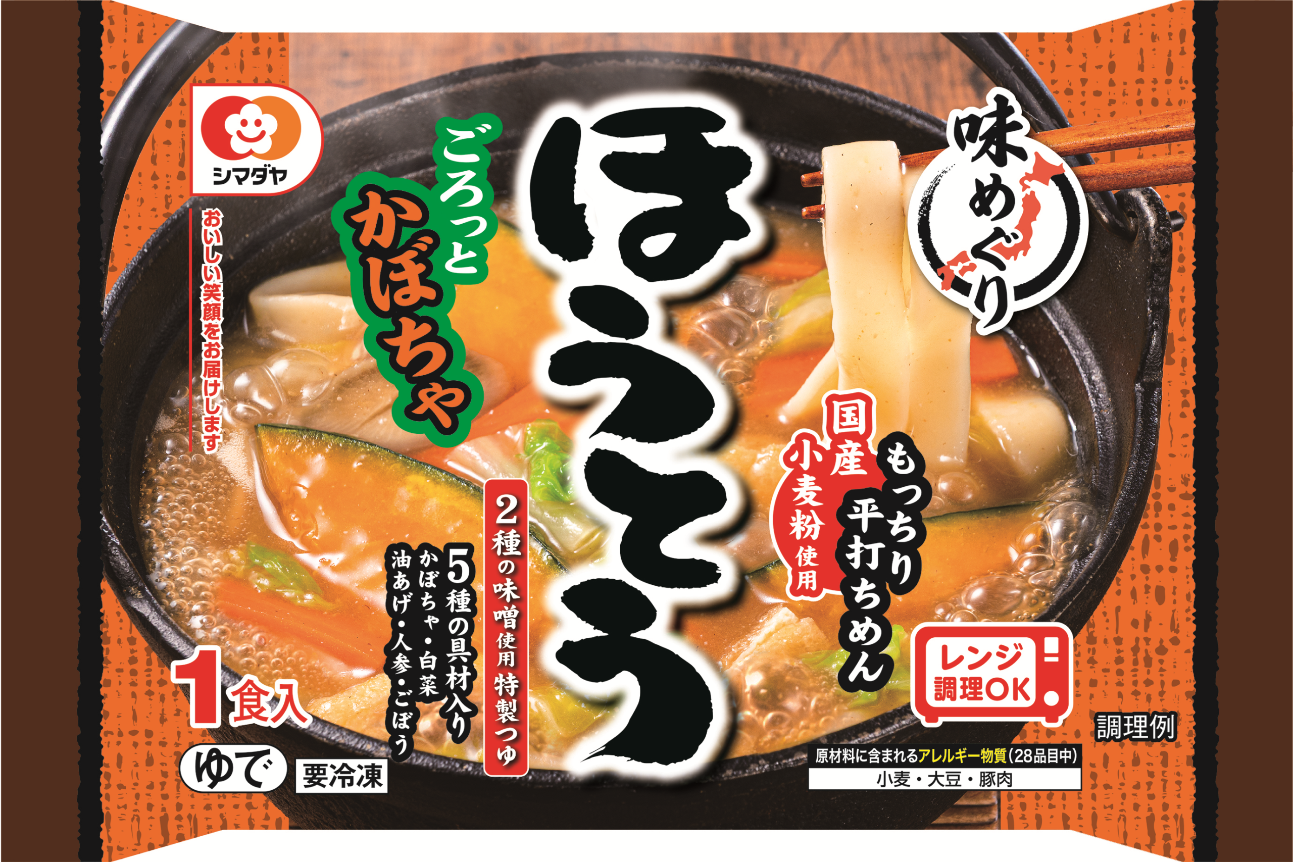 ほうとうの製品画像